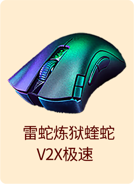 razer mouse